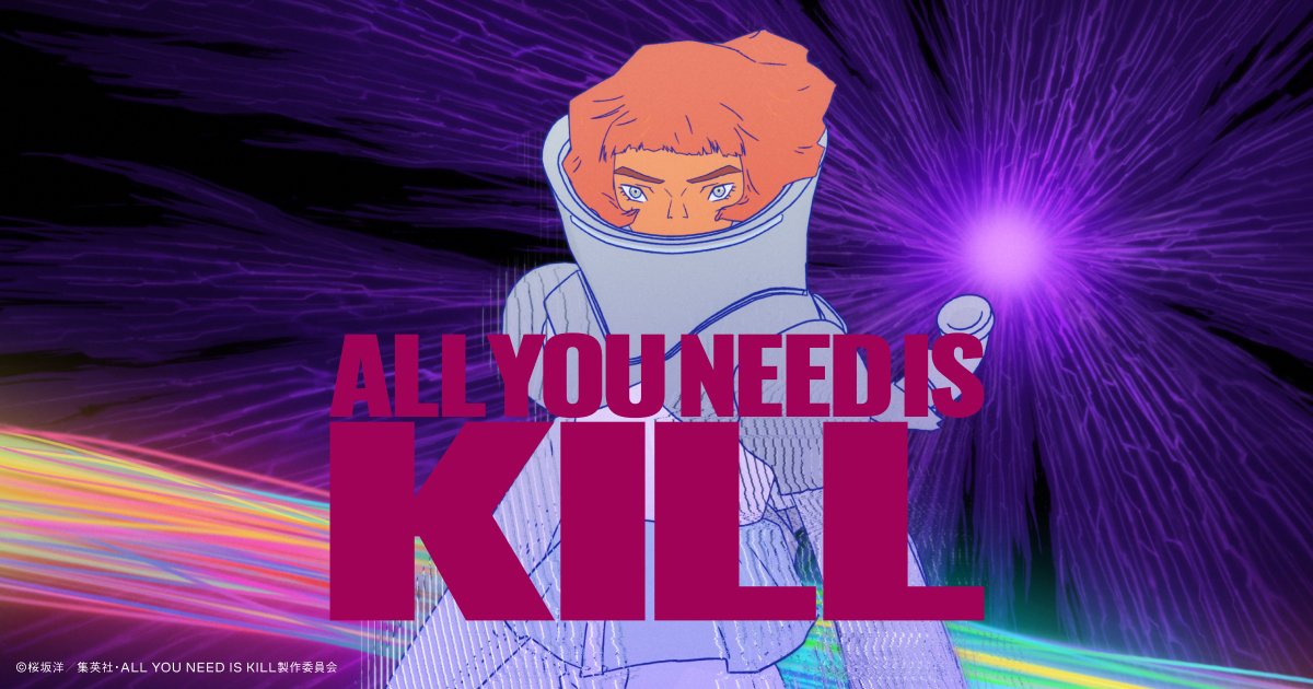 ALL YOU NEED IS KILL key visual