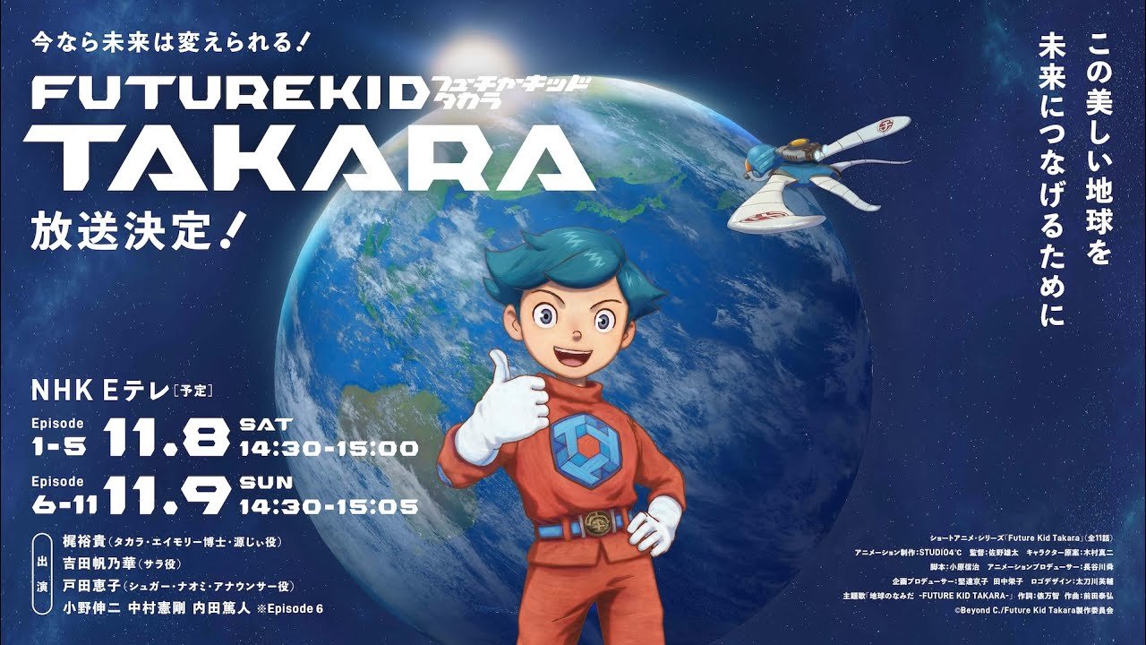 FUTURE KID TAKARA